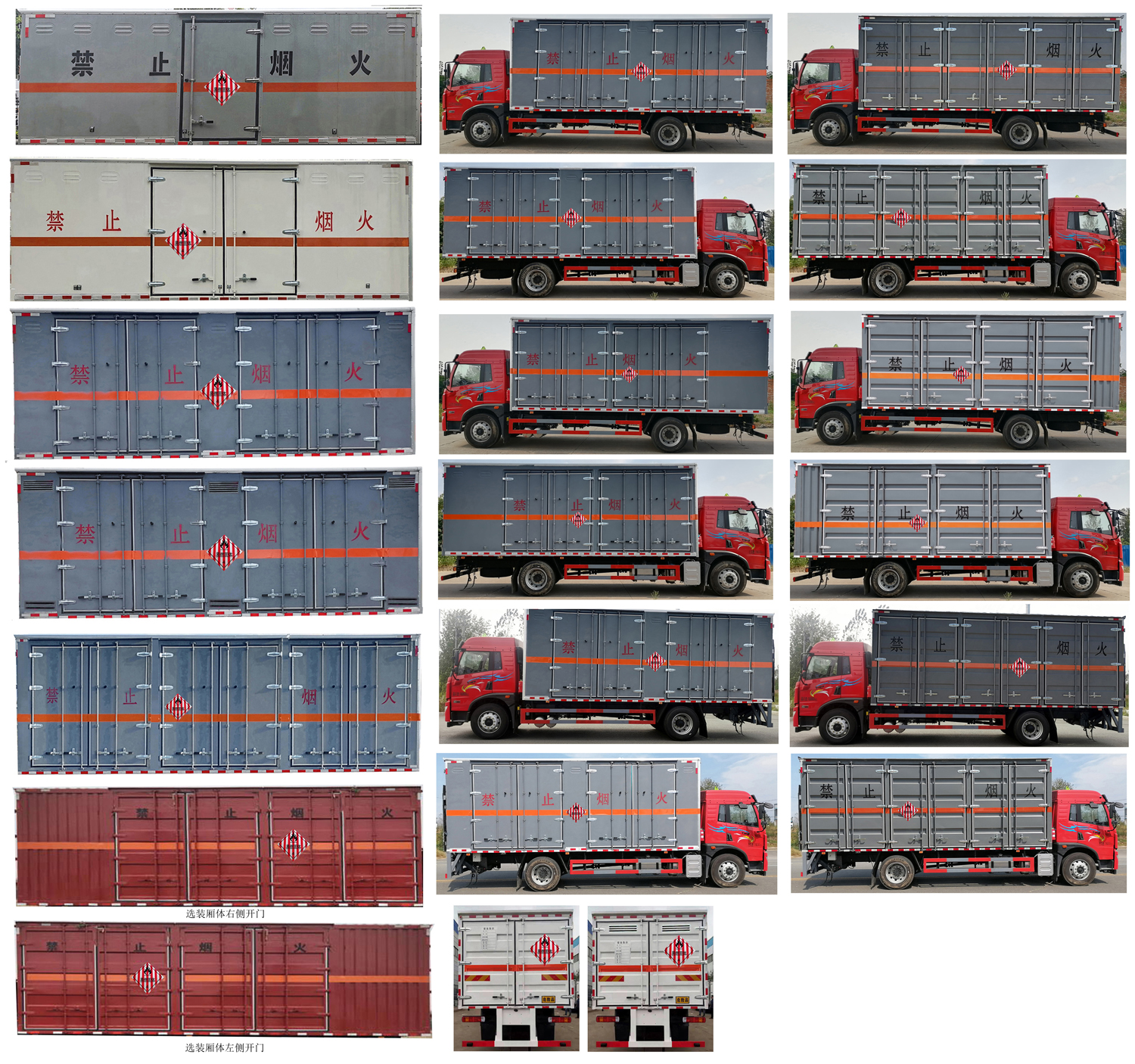 大力牌DLQ5183XRGCA6型易燃固體廂式運(yùn)輸車