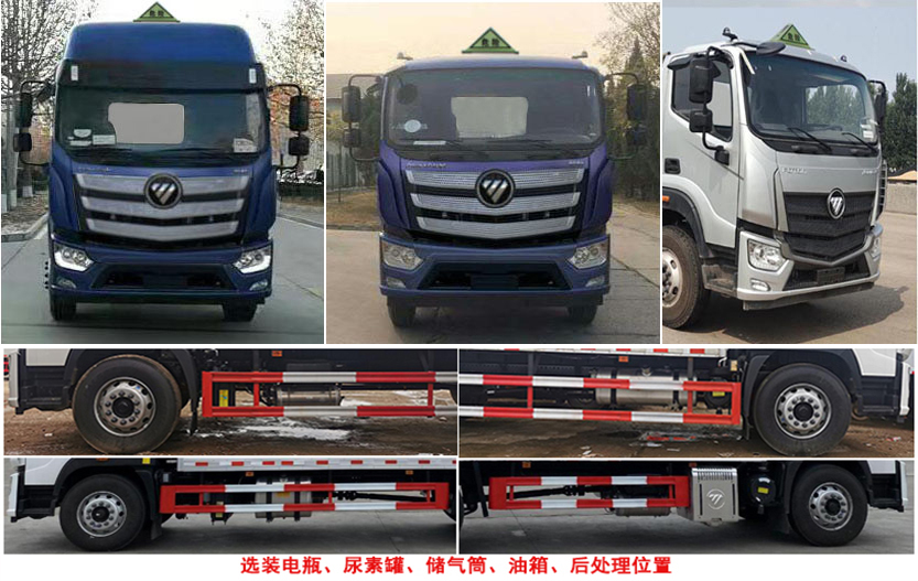 楚飛牌CLQ5180XRQ6BJ型易燃?xì)怏w廂式運(yùn)輸車