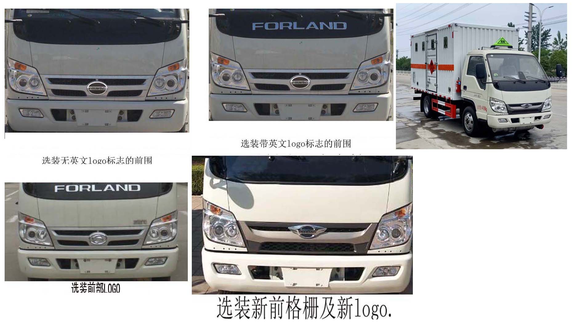 楚飛牌CLQ5040XRQ6BJ型易燃?xì)怏w廂式運輸車