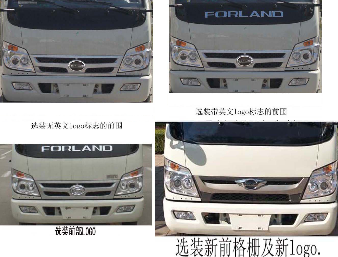 楚飛牌CLQ5040XZW6BJ型雜項(xiàng)危險物品廂式運(yùn)輸車