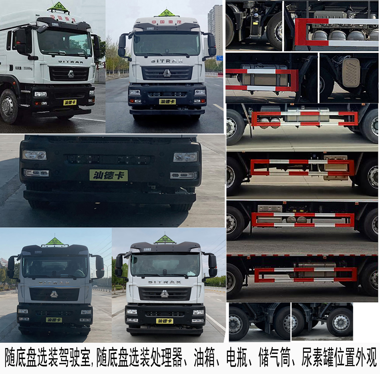 楚飛牌CLQ5260XZW6ZZ型雜項(xiàng)危險(xiǎn)物品廂式運(yùn)輸車(chē)